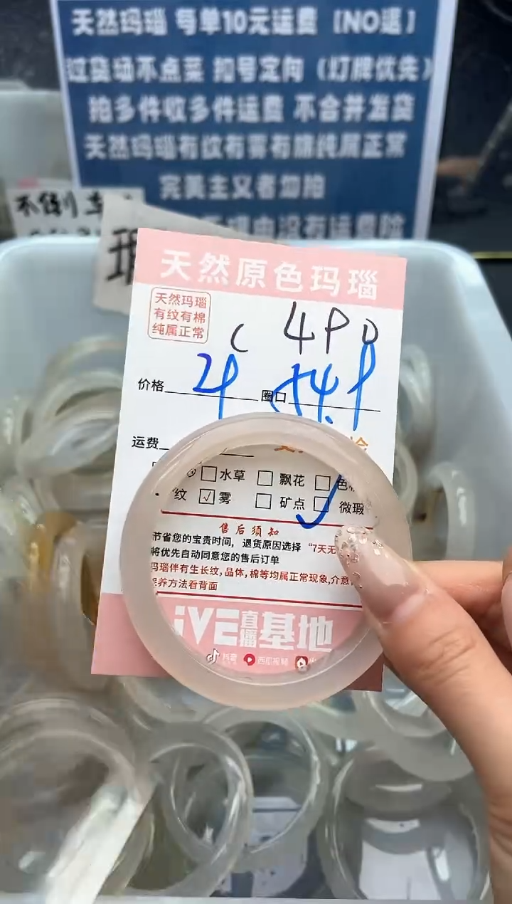 【闪购商品】玛瑙/玉髓手镯未镶嵌490