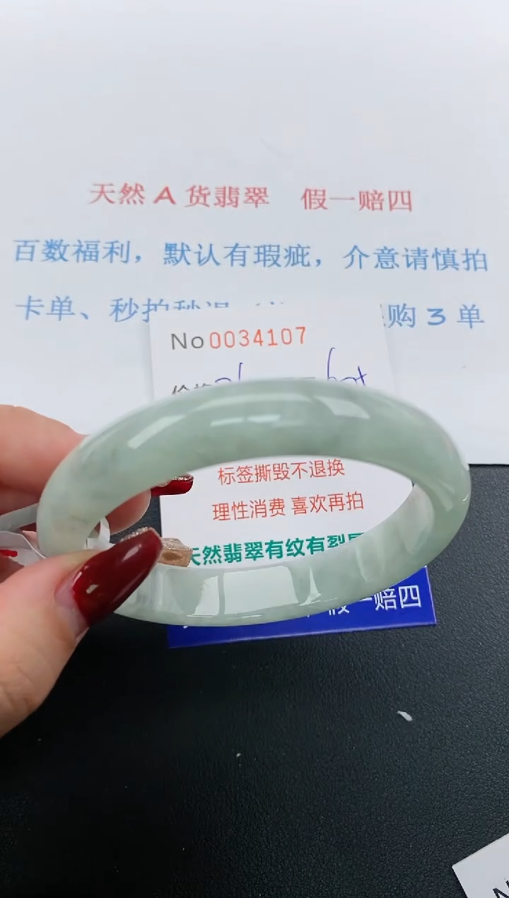 【闪购商品】翡翠手镯未镶嵌天然A货翡翠未镶嵌0034107