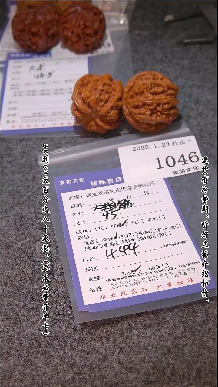 【闪购商品】文玩核桃吊坠1046大粗筋