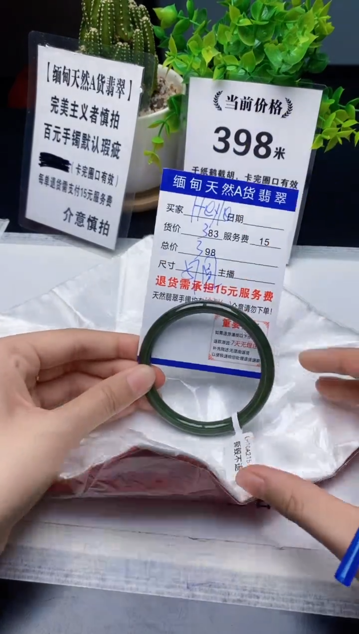 【闪购商品】翡翠手镯未镶嵌缅甸天然A货翡翠完美主义者慎拍