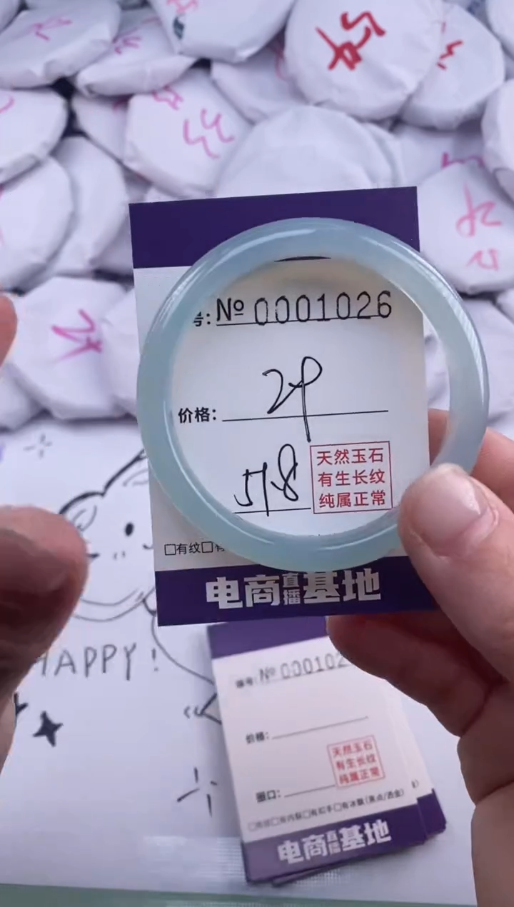 【闪购商品】玛瑙/玉髓手镯未镶嵌1026