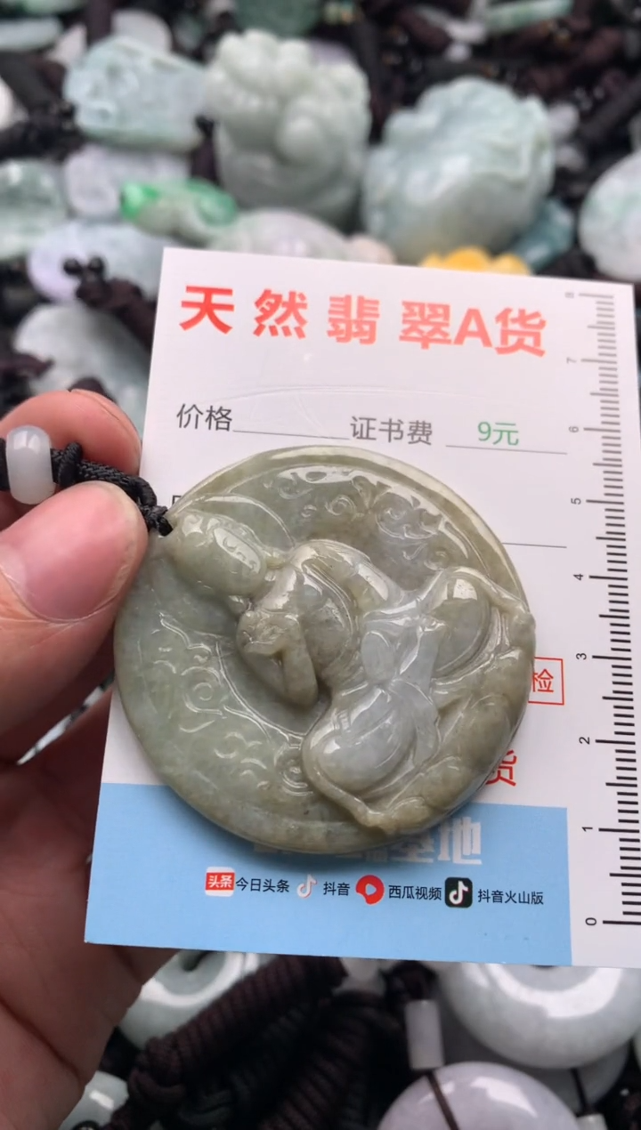 【闪购商品】翡翠吊坠(不含链)未镶嵌1