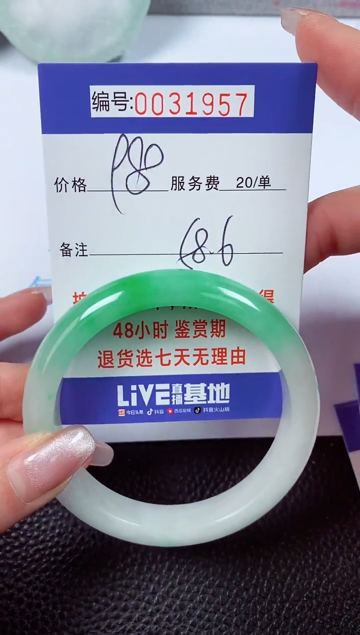 【闪购商品】拍下以实物为准00031957