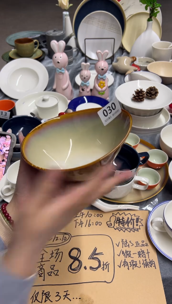 新骨瓷030瑕疵曼谷棕 7,5 元宝碗 