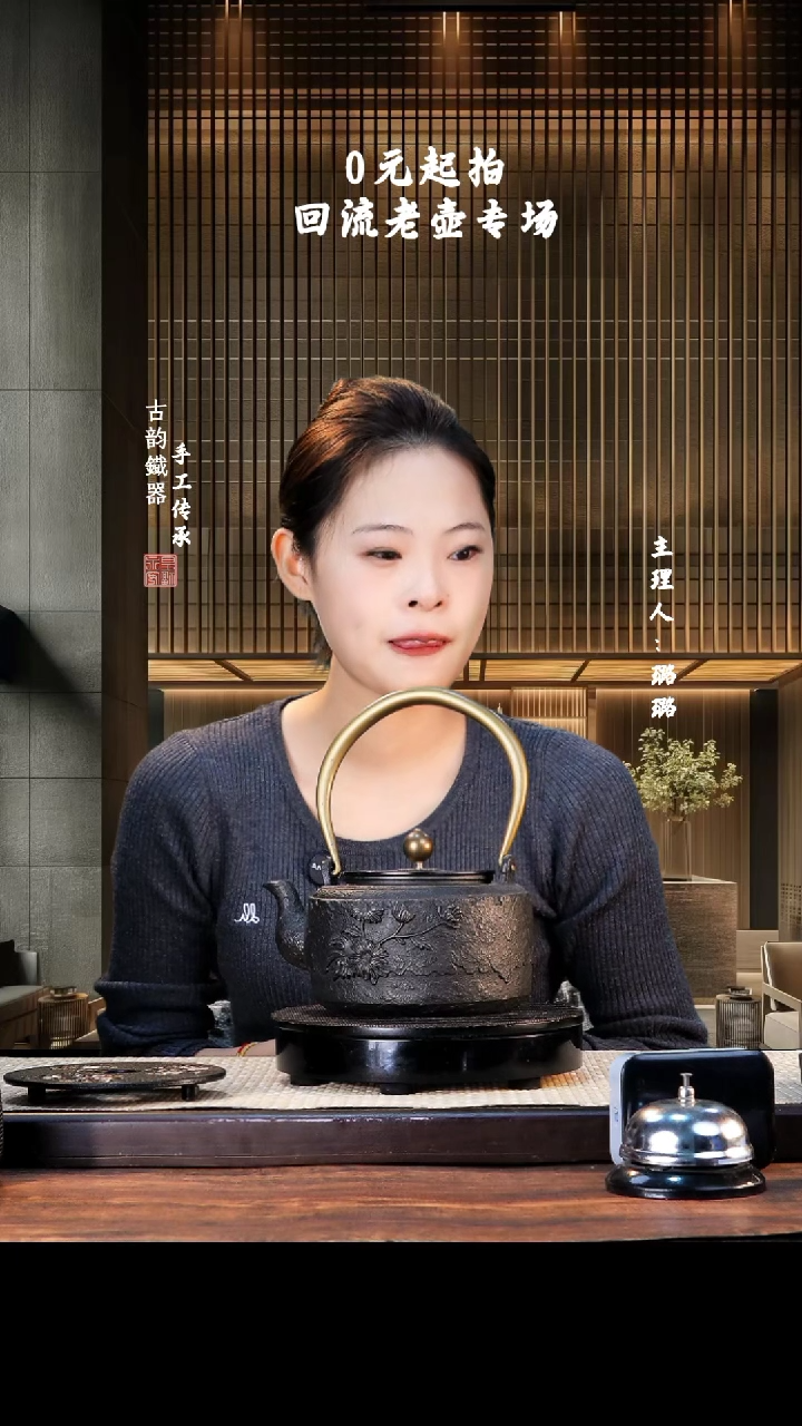 【闪购商品】铁壶专属链接定向————————14