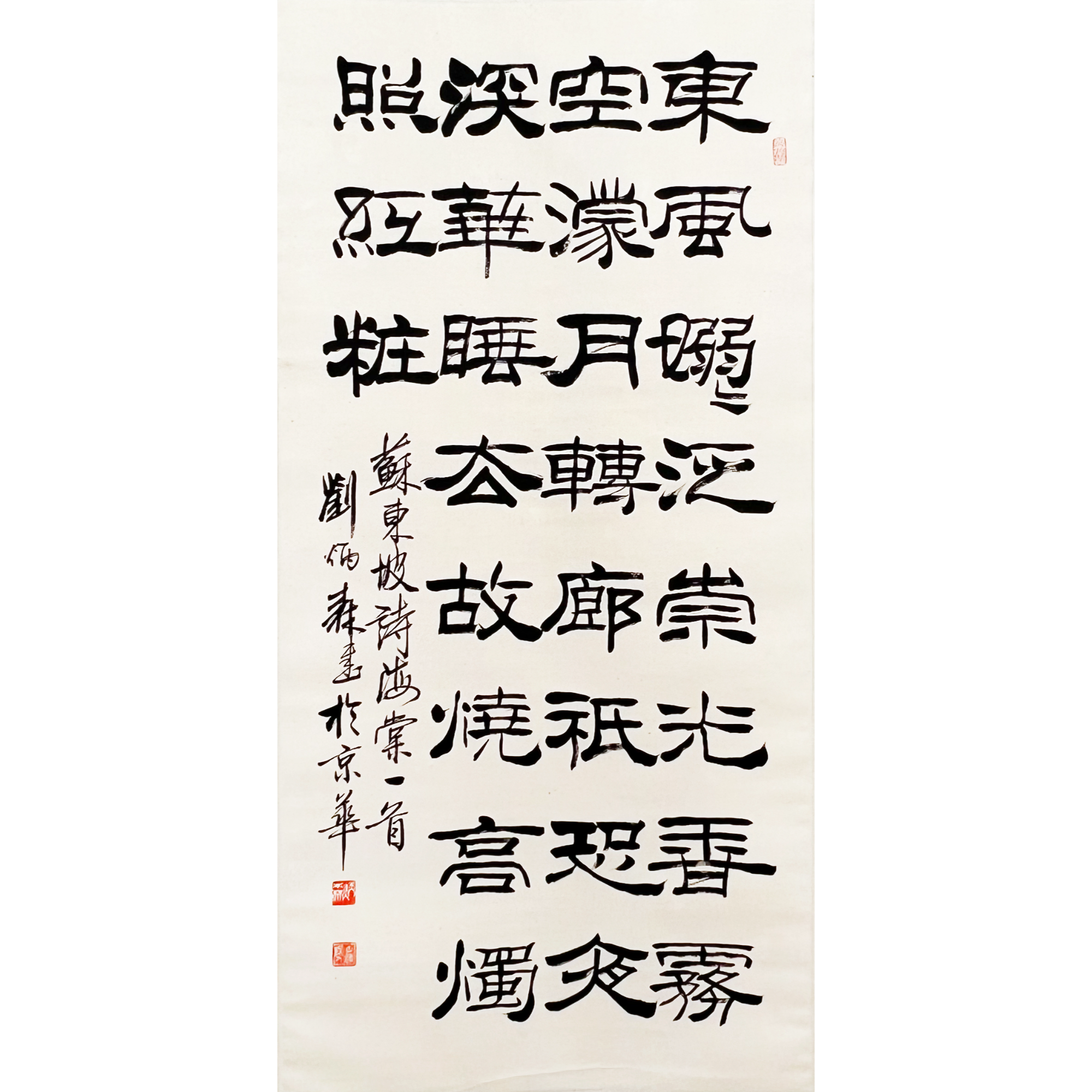 HZ0416-刘老书法立轴135.9x66cm/约8平尺