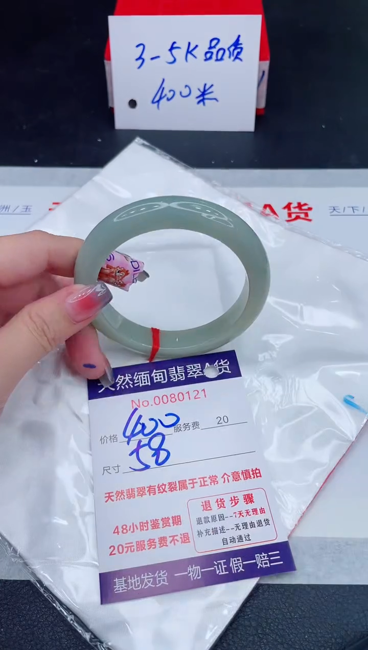 未镶嵌手镯翡翠400.00