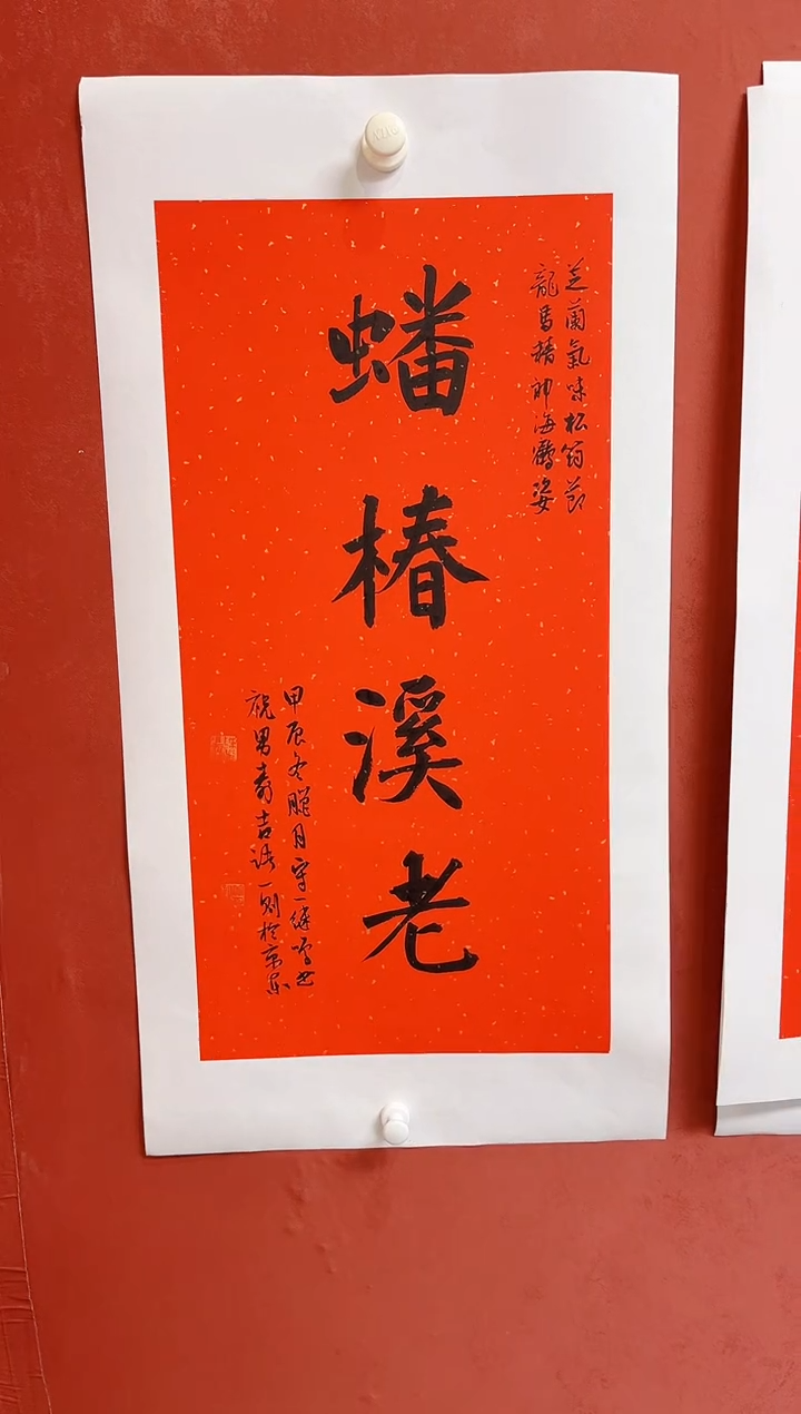 【闪购商品】书法陈继鸣书法四字吉语画芯68*34