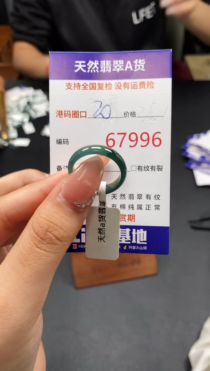 未镶嵌戒指翡翠天然A货翡翠7996