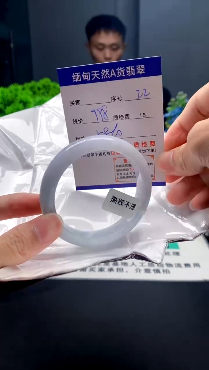 未镶嵌手镯翡翠22缅甸天然A货翡翠需包容瑕疵，介意慎拍