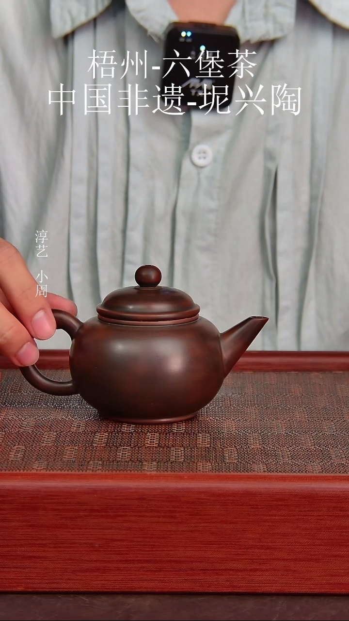 坭兴陶手工水平壶