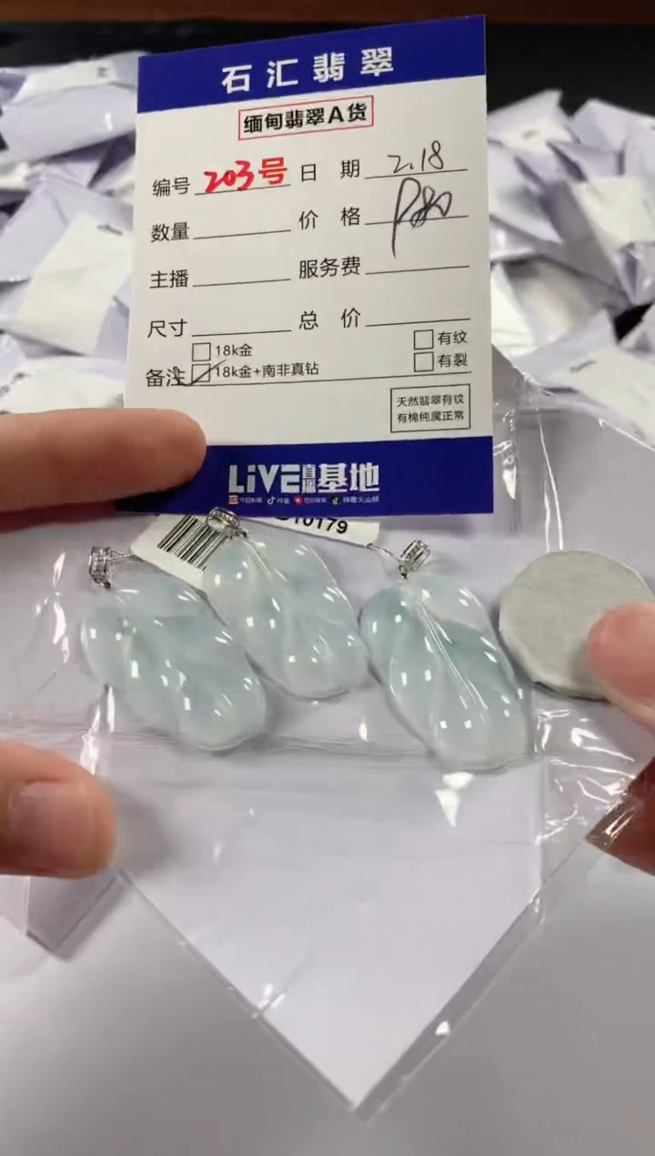 【闪购商品】翡翠颈饰18K金镶嵌多样性发货，发一件