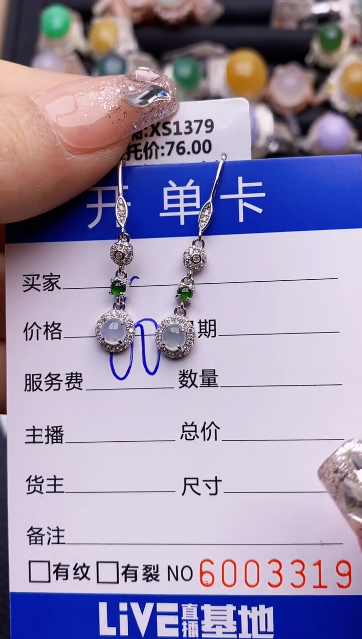 【闪购商品】翡翠戒指银S925镶嵌3319