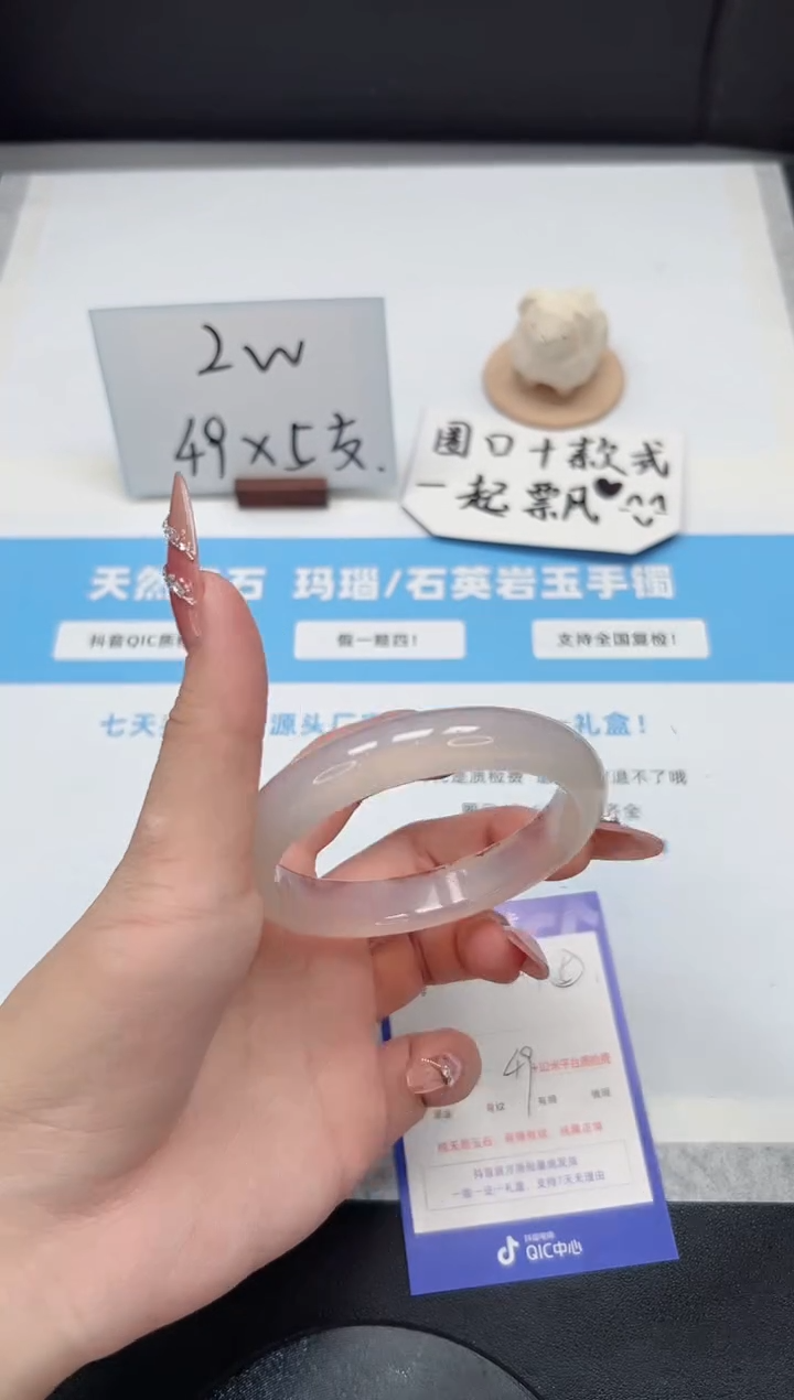【闪购商品】石英质玉手镯未镶嵌101/58.6草花