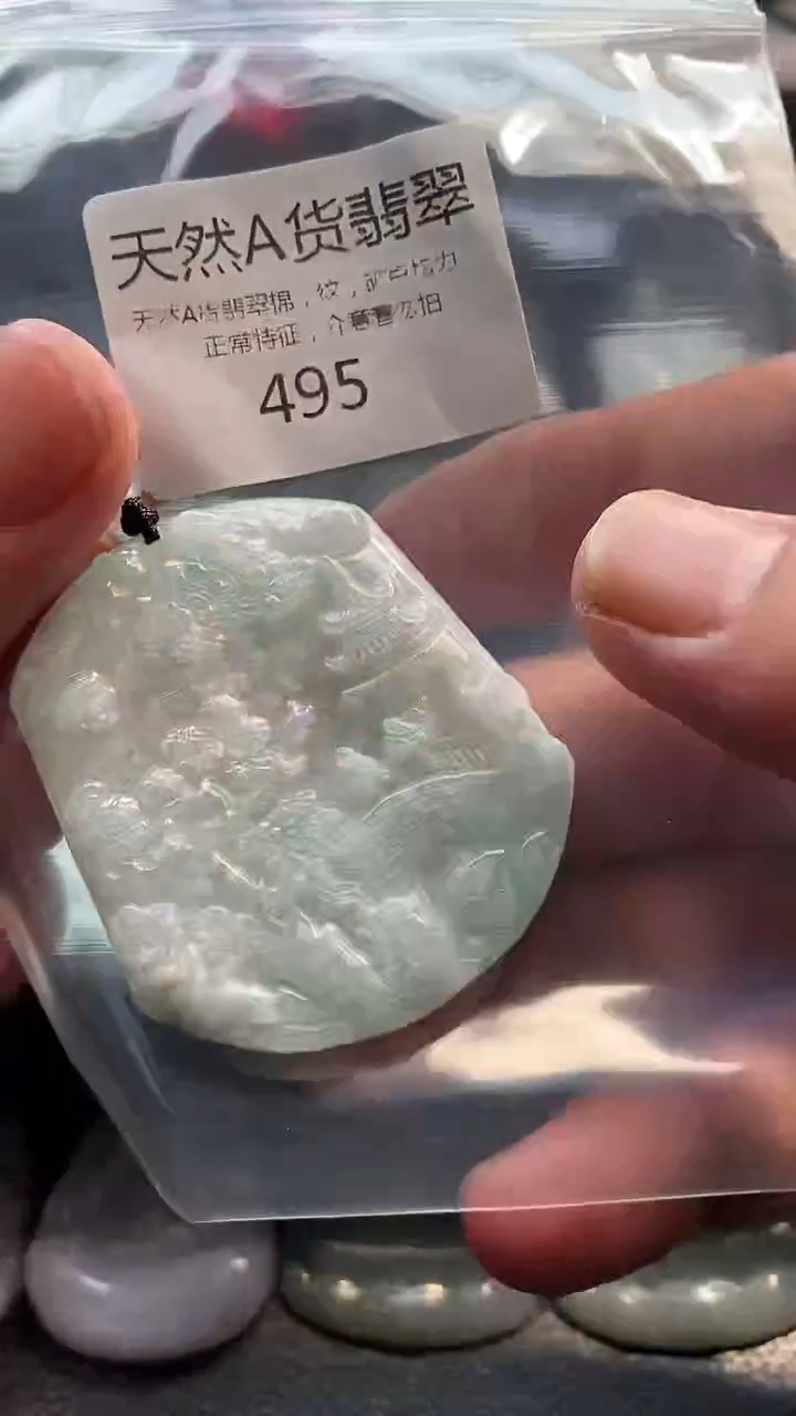 颈饰未镶嵌翡翠002026010300495