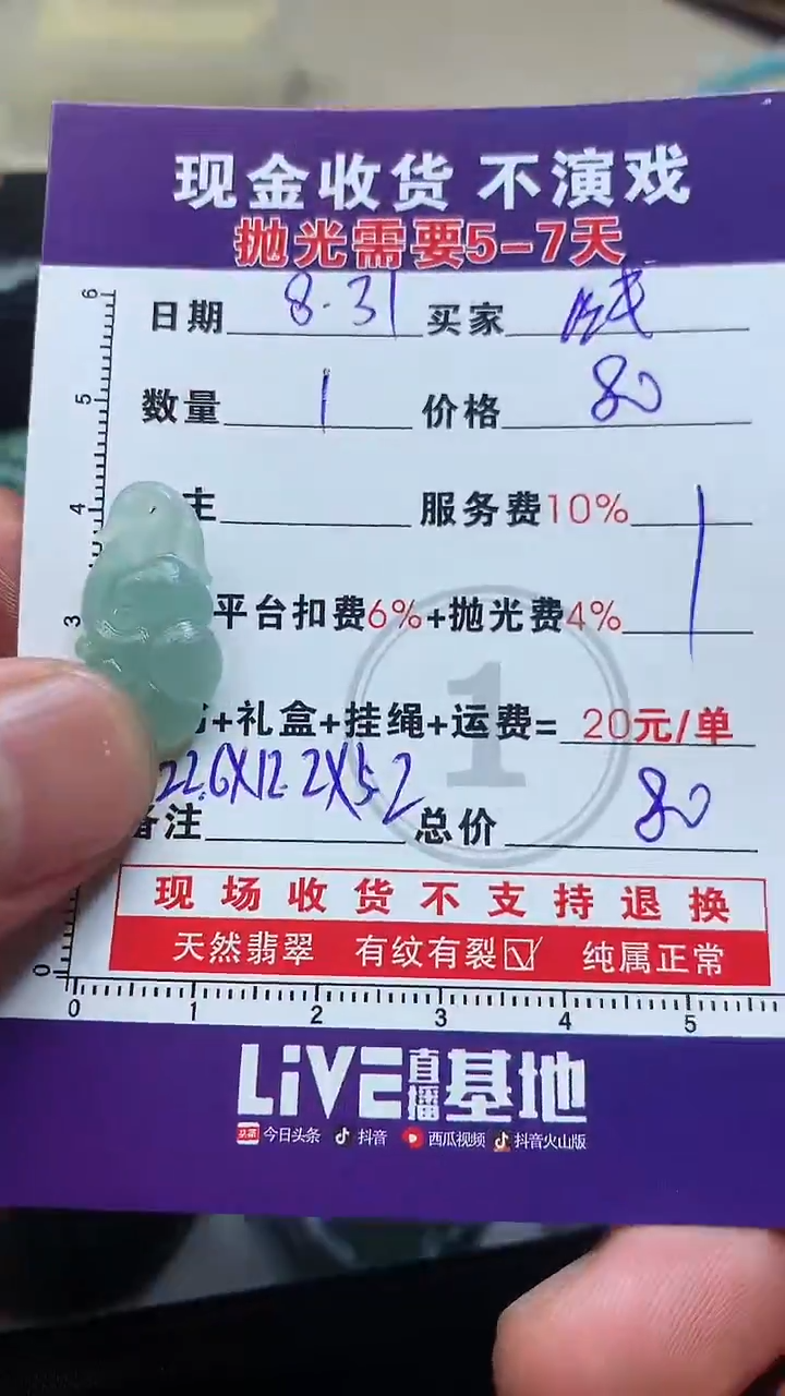未镶嵌定制翡翠它****～0248282785