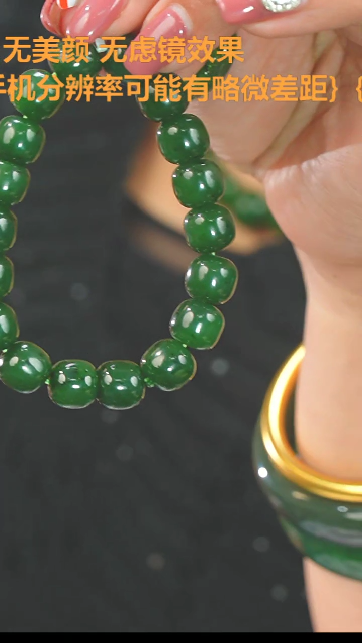 【闪购商品】和田玉（碧玉）老型未镶嵌手串