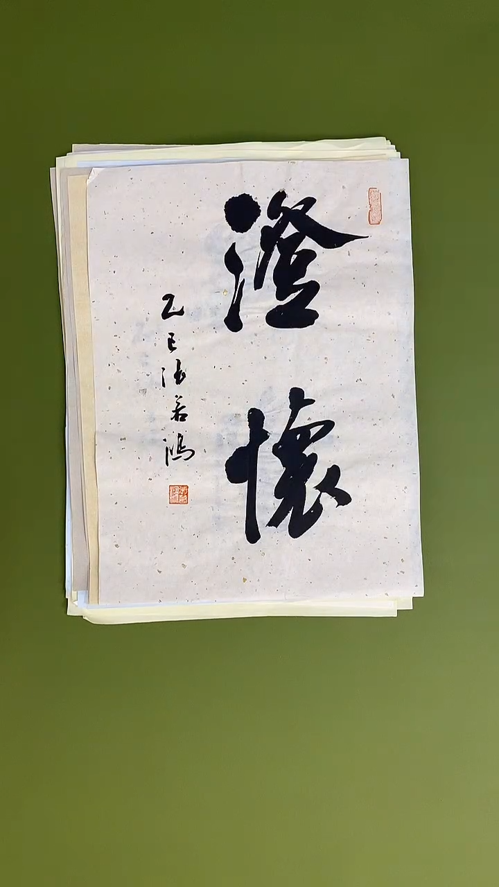 书法书法 张若鸿 尺寸34cm*45cm