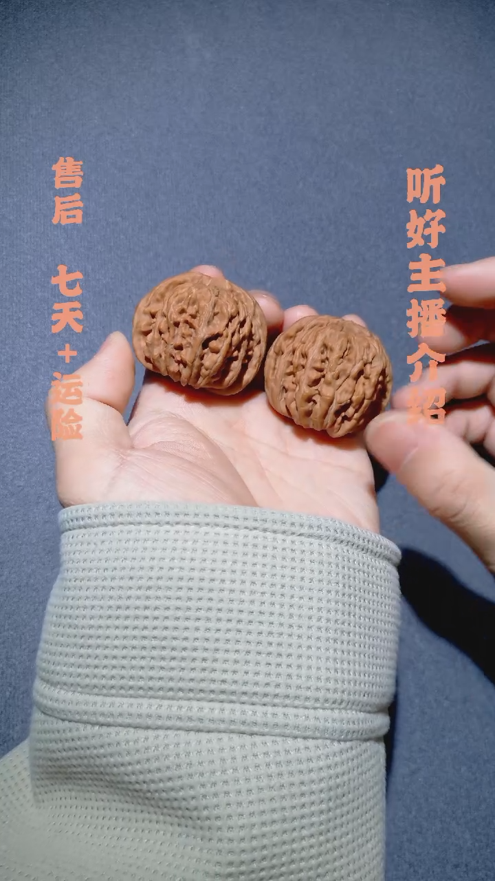 【闪购商品】文玩核桃把件007全品四座楼41