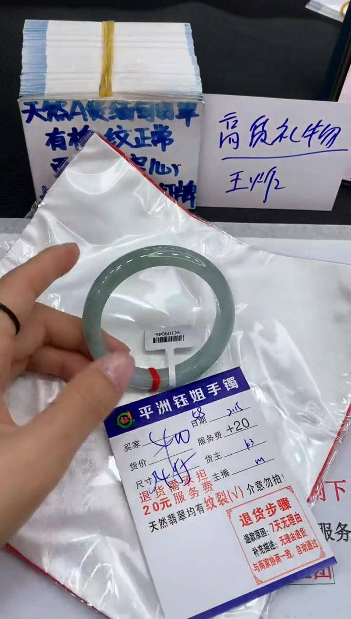 【闪购商品】翡翠手镯未镶嵌1111111111