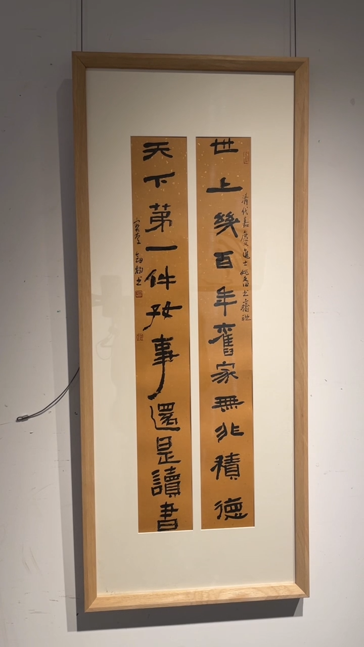 书法周剑初老师作品-38