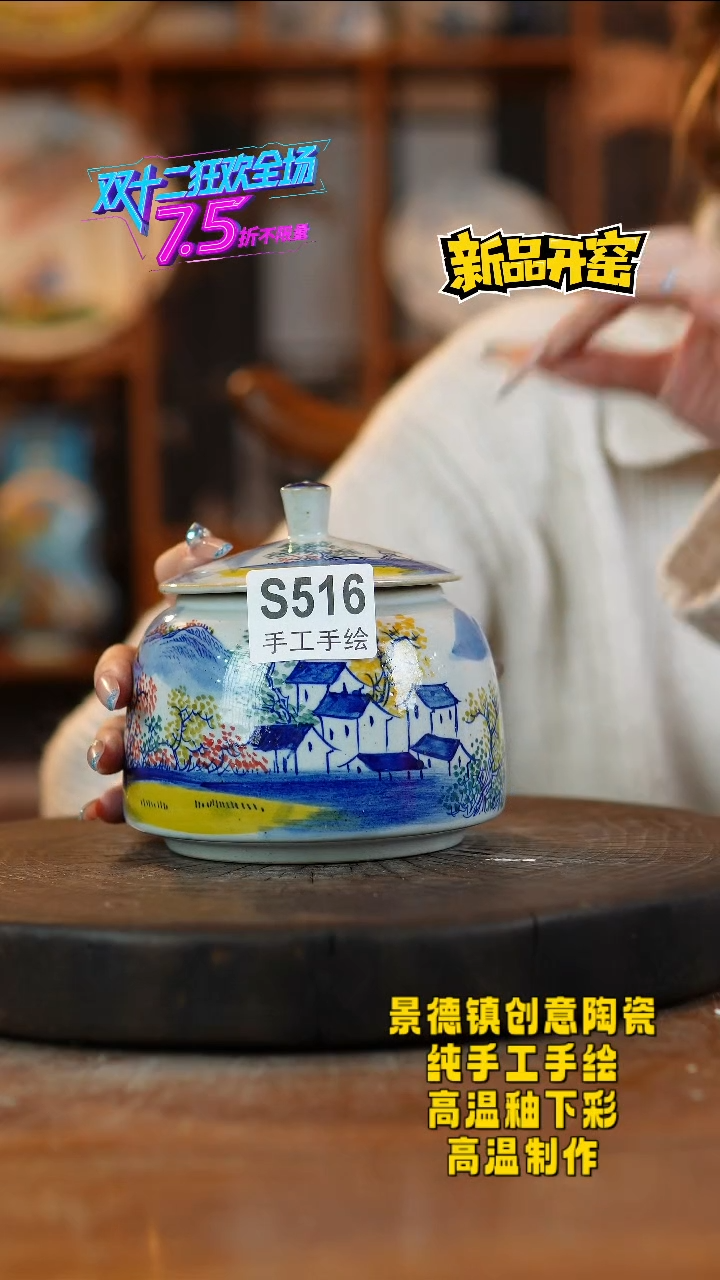 其他陶姝*516景德镇陶瓷