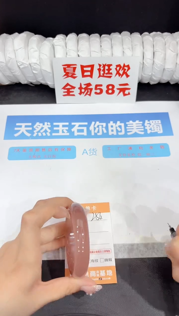 未镶嵌手镯石英质玉256-55.8