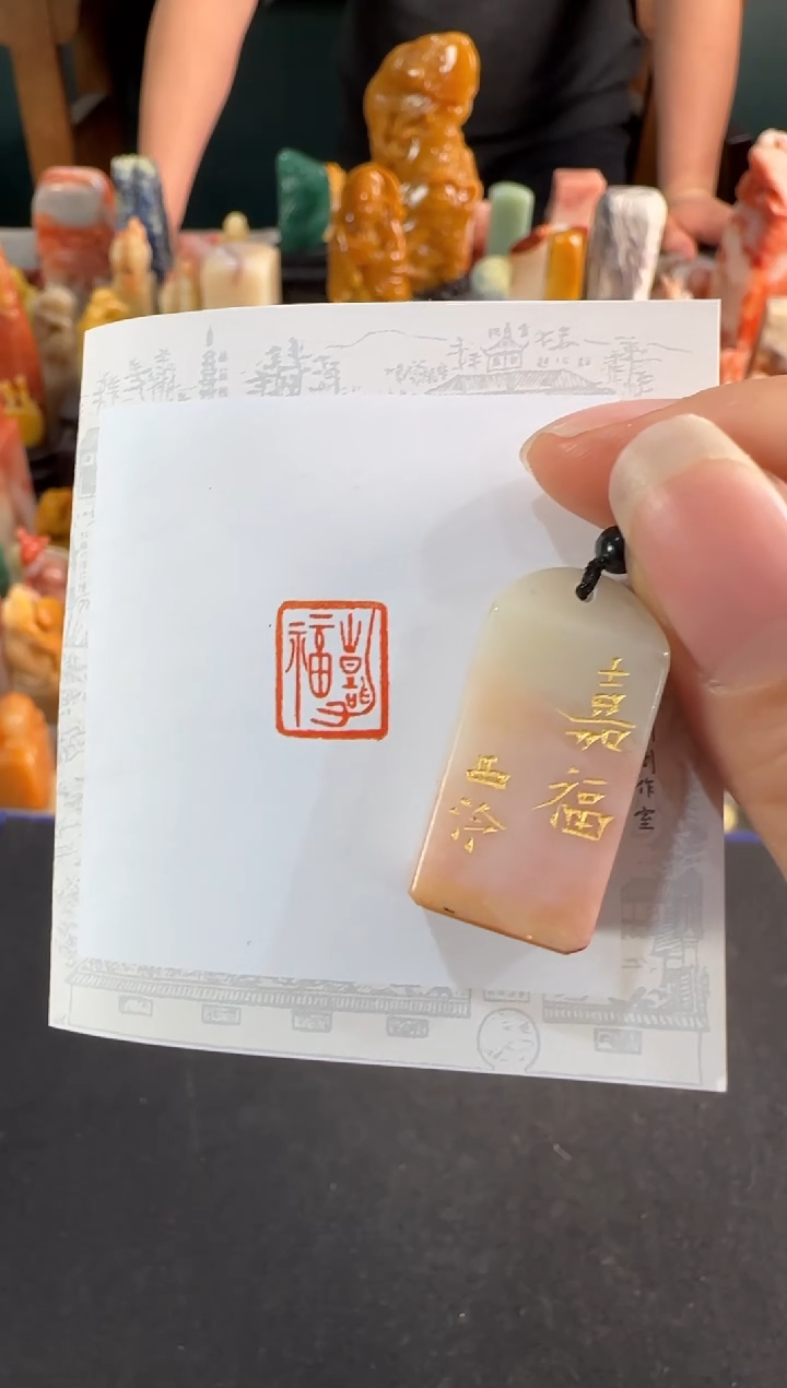 【闪购商品】昌化石印石0809编号编号