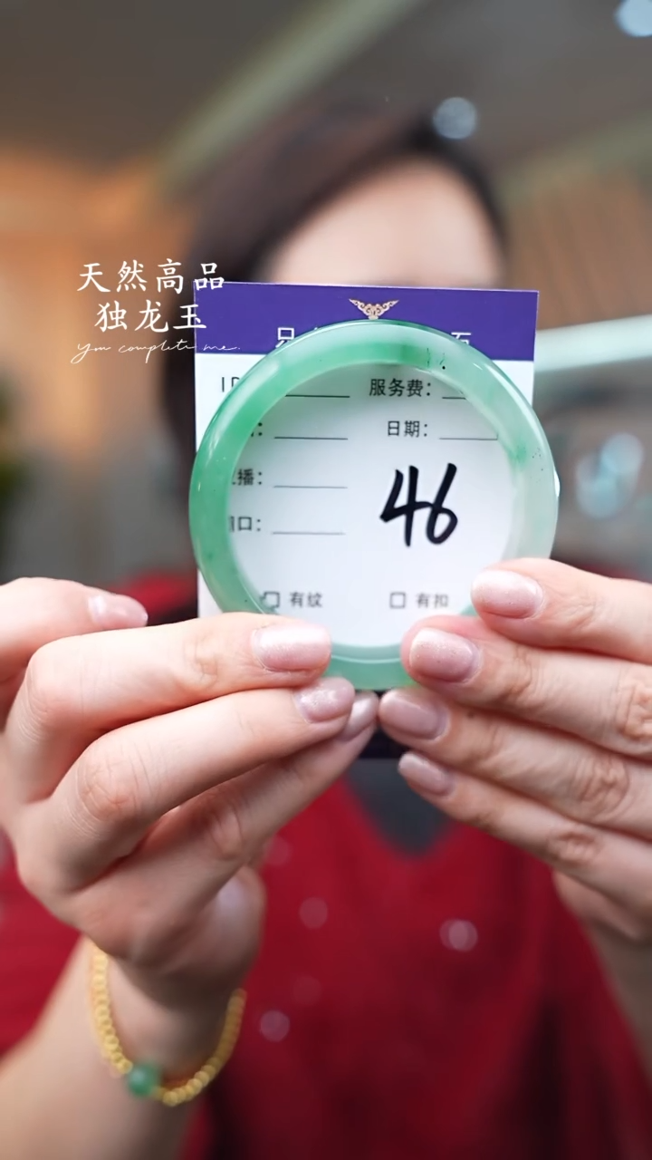 【闪购商品】石英质玉手镯未镶嵌46