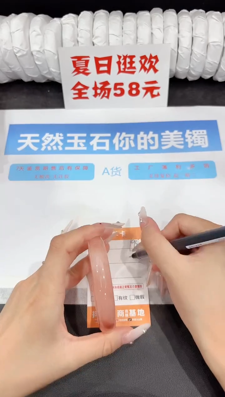 石英质玉手镯未镶嵌195-58