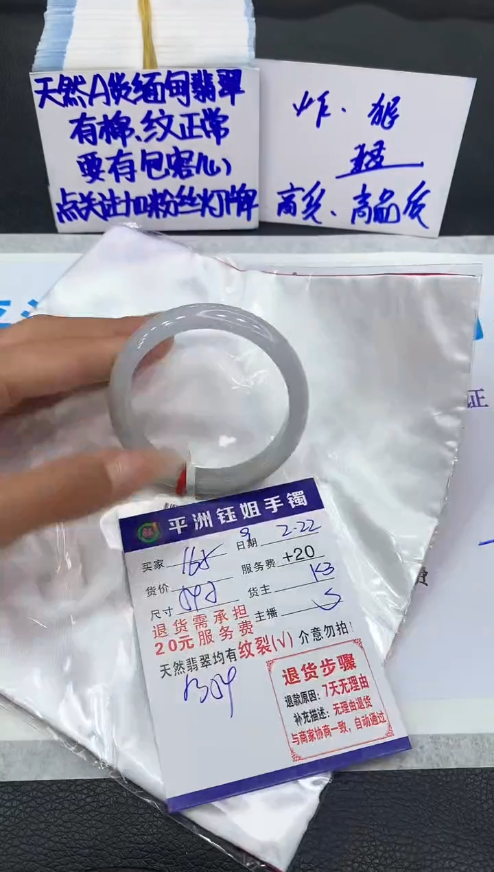 【闪购商品】翡翠手镯未镶嵌1111111111