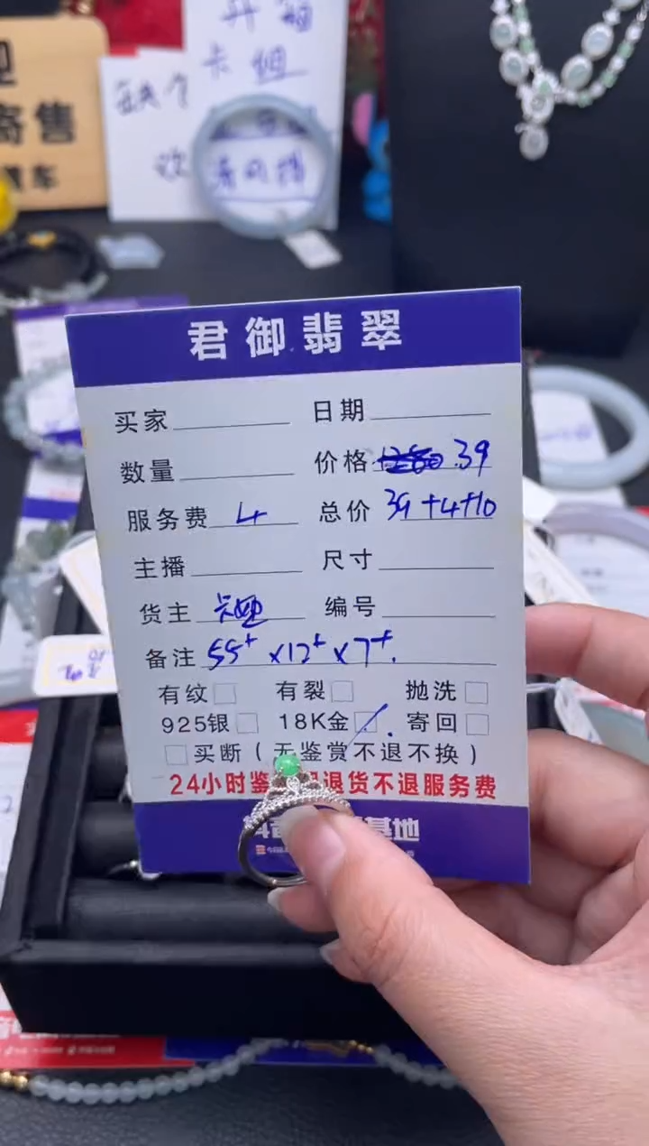 【闪购商品】翡翠戒指未镶嵌戒指