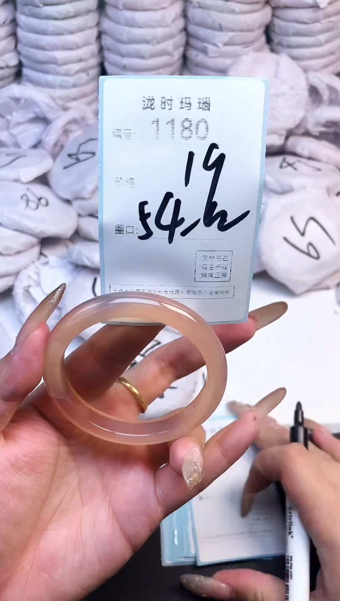 手镯玛瑙/玉髓未镶嵌1180