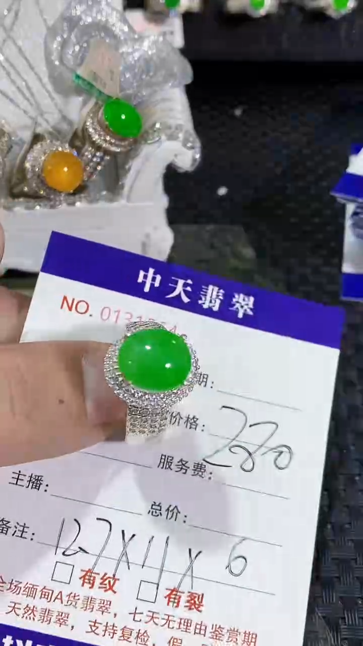 未镶嵌戒指翡翠未镶嵌1564