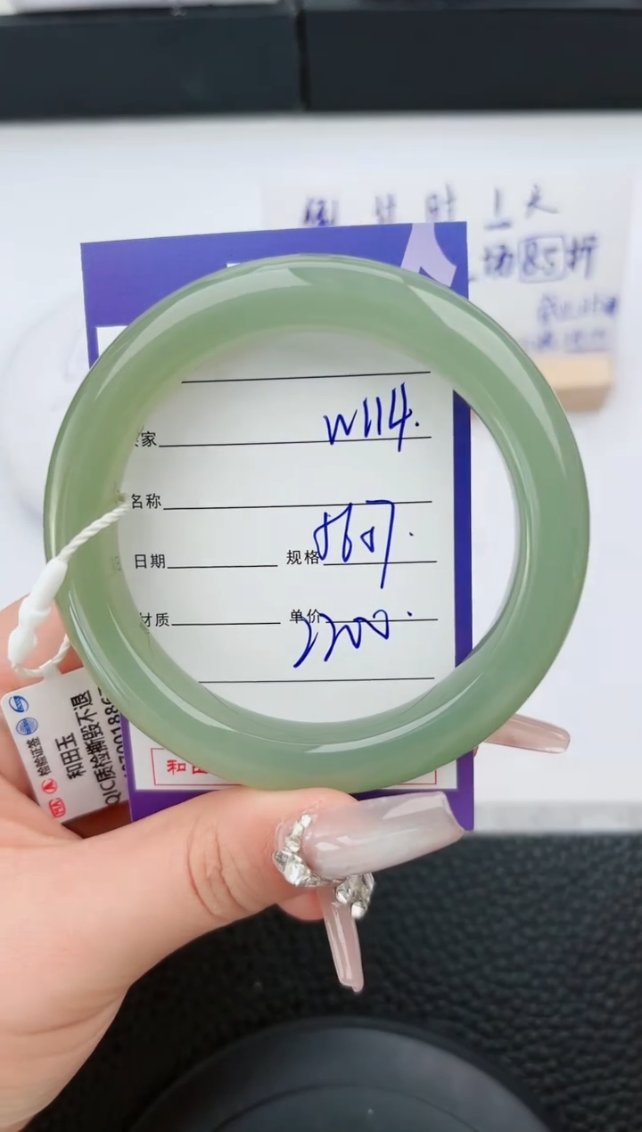 【闪购商品】和田玉手镯未镶嵌114微色差T4