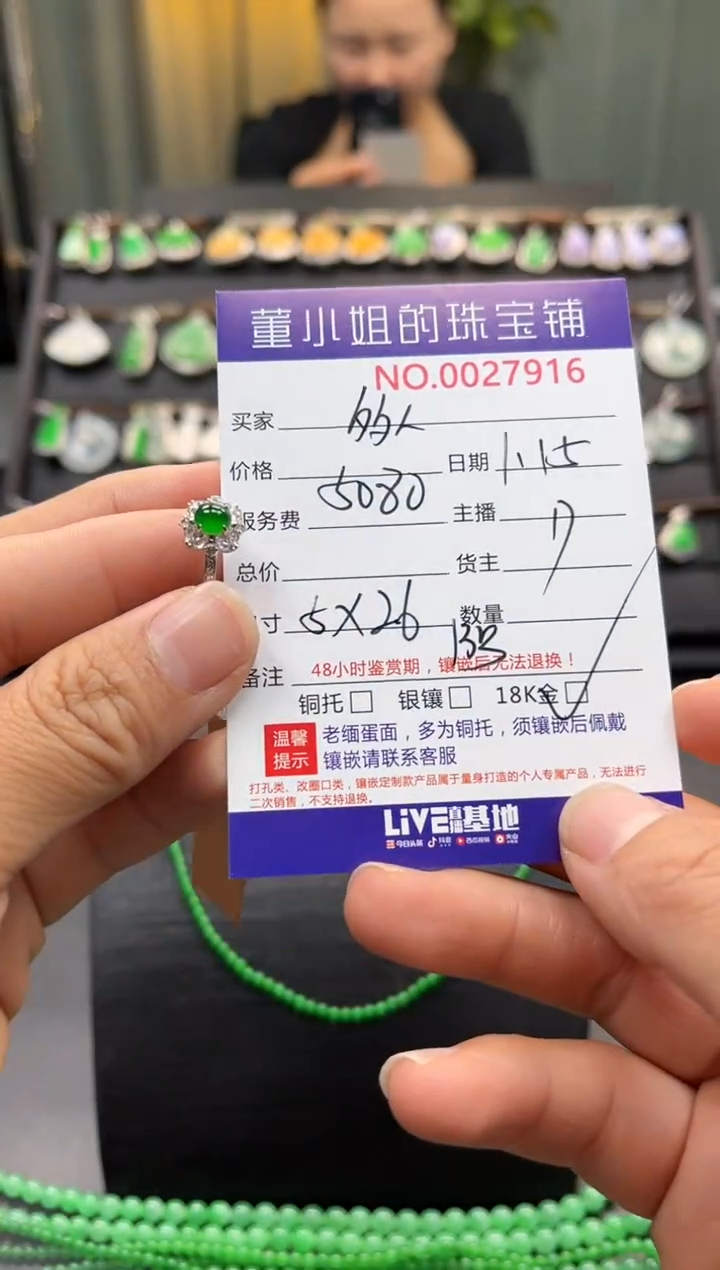 【闪购商品】翡翠戒指18K金镶嵌戒指