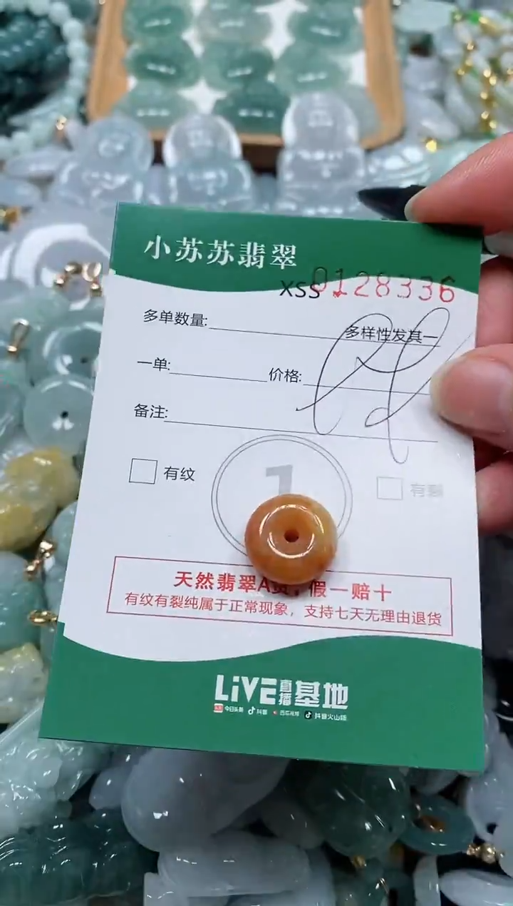 【闪购商品】翡翠颈饰未镶嵌闪购商品0128336