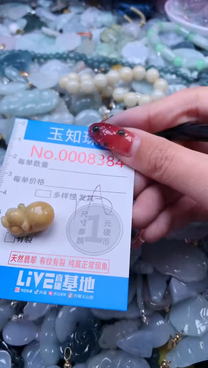 【闪购商品】翡翠吊坠(不含链)未镶嵌8384
