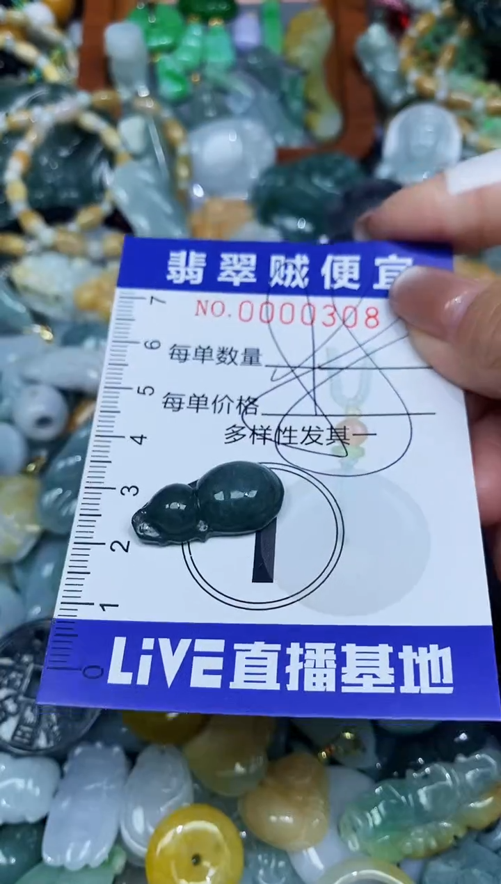 【闪购商品】翡翠颈饰未镶嵌闪购0000308