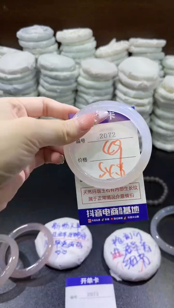 玛瑙/玉髓手镯未镶嵌2072