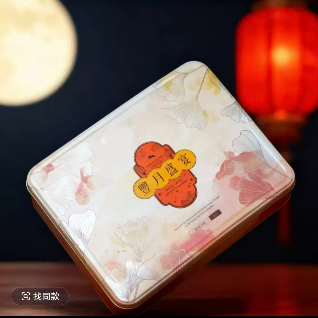 2025-11.29到期广式月饼丰月盛宴礼盒适合中秋节送礼