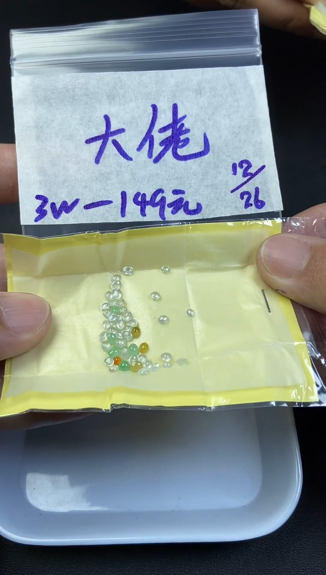 未镶嵌定制翡翠“****佬毛货需精细抛光