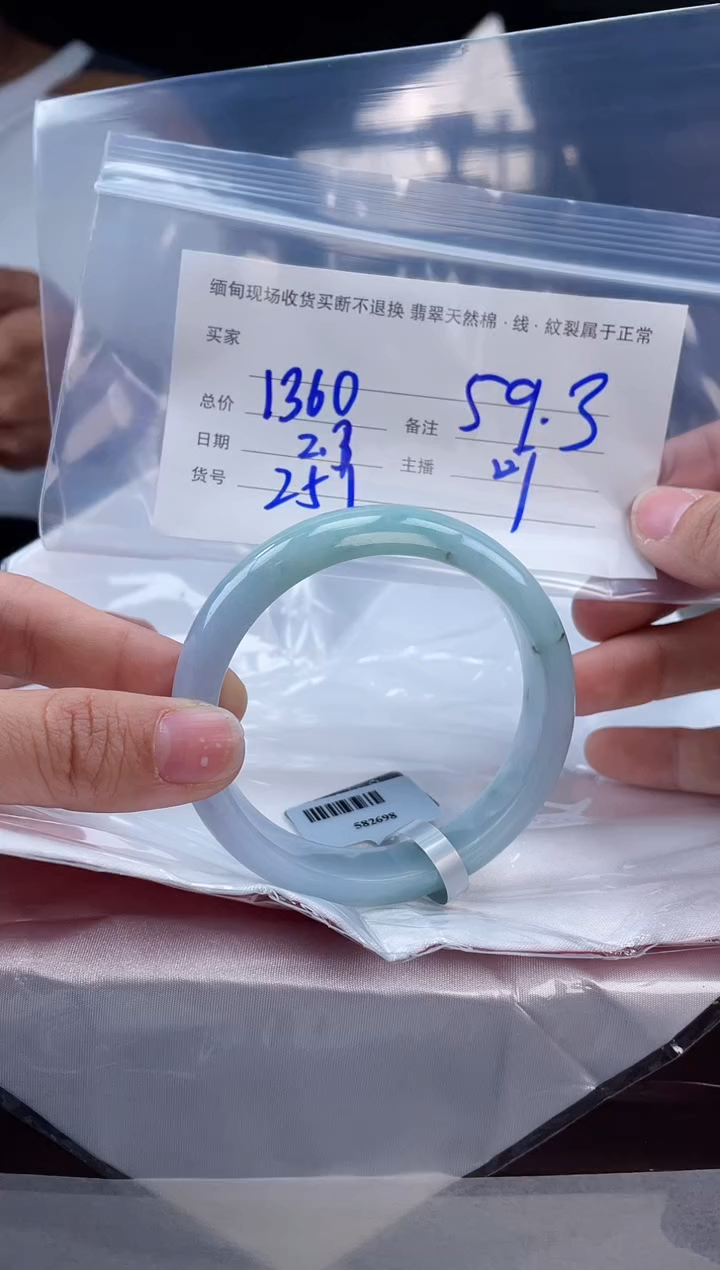 【闪购商品】定制翡翠手镯未镶嵌毛货手镯需精细抛光/59.3