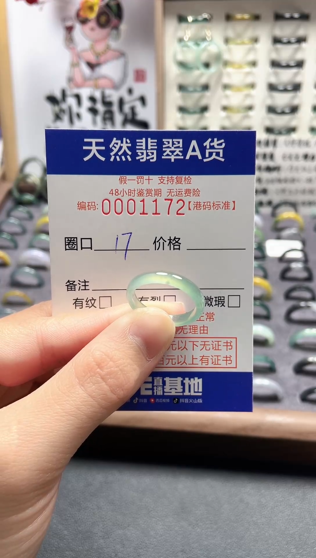 【闪购商品】翡翠戒指未镶嵌翡翠戒指1172