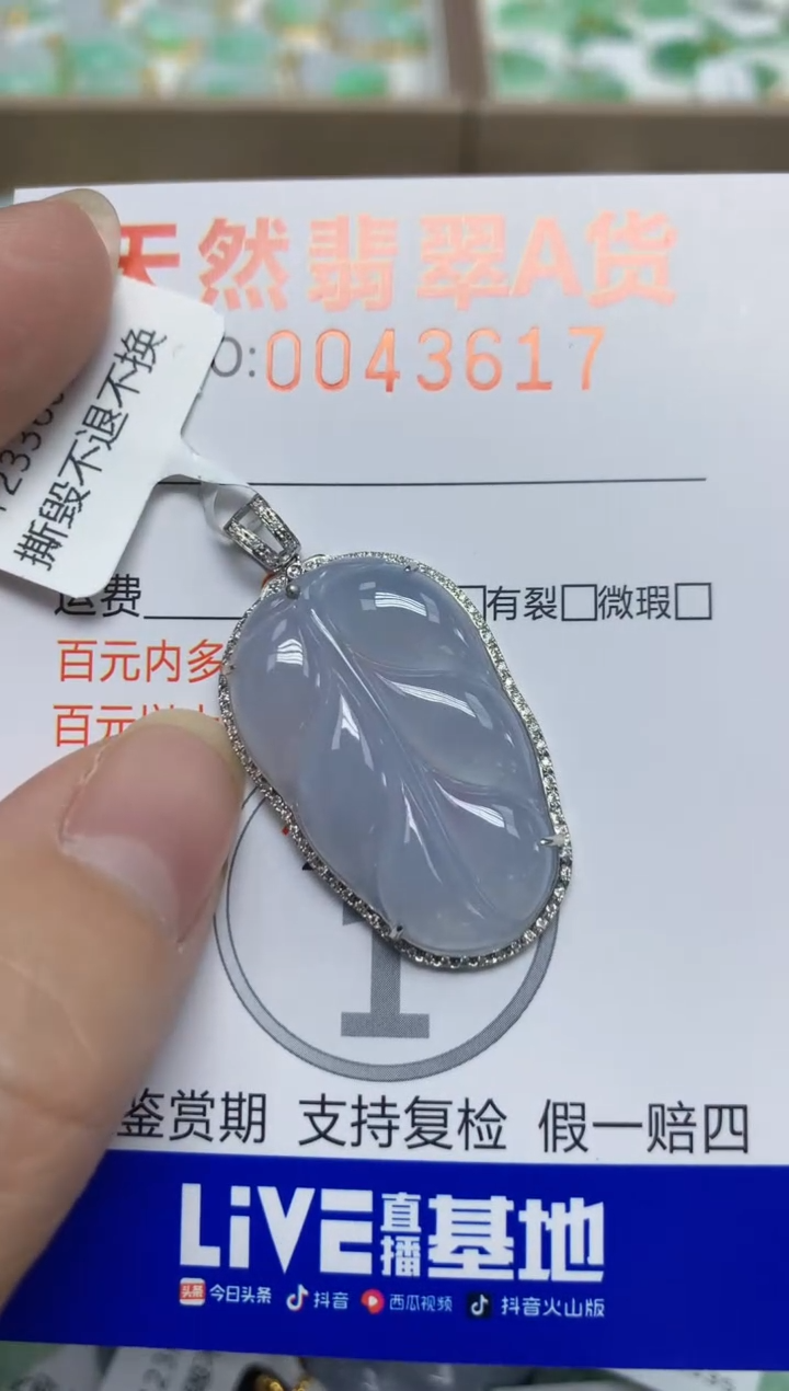【闪购商品】翡翠颈饰18K金镶嵌天然翡翠A货