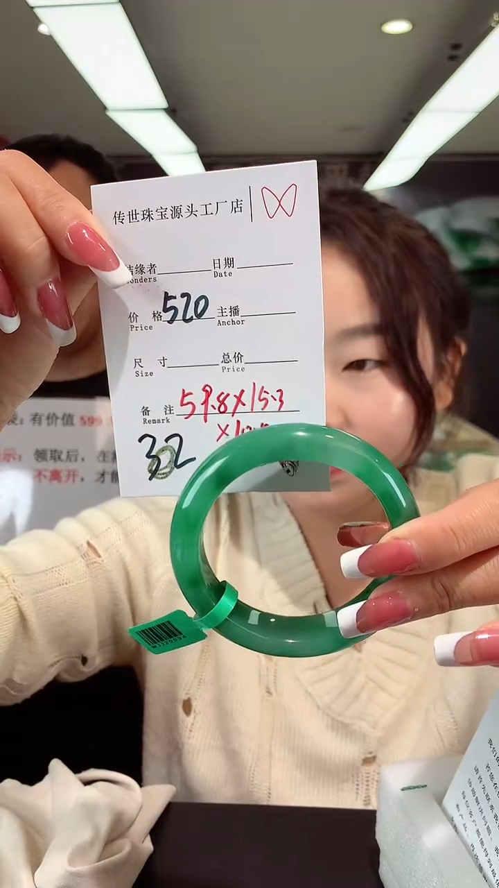 【闪购商品】石英质玉手镯未镶嵌59