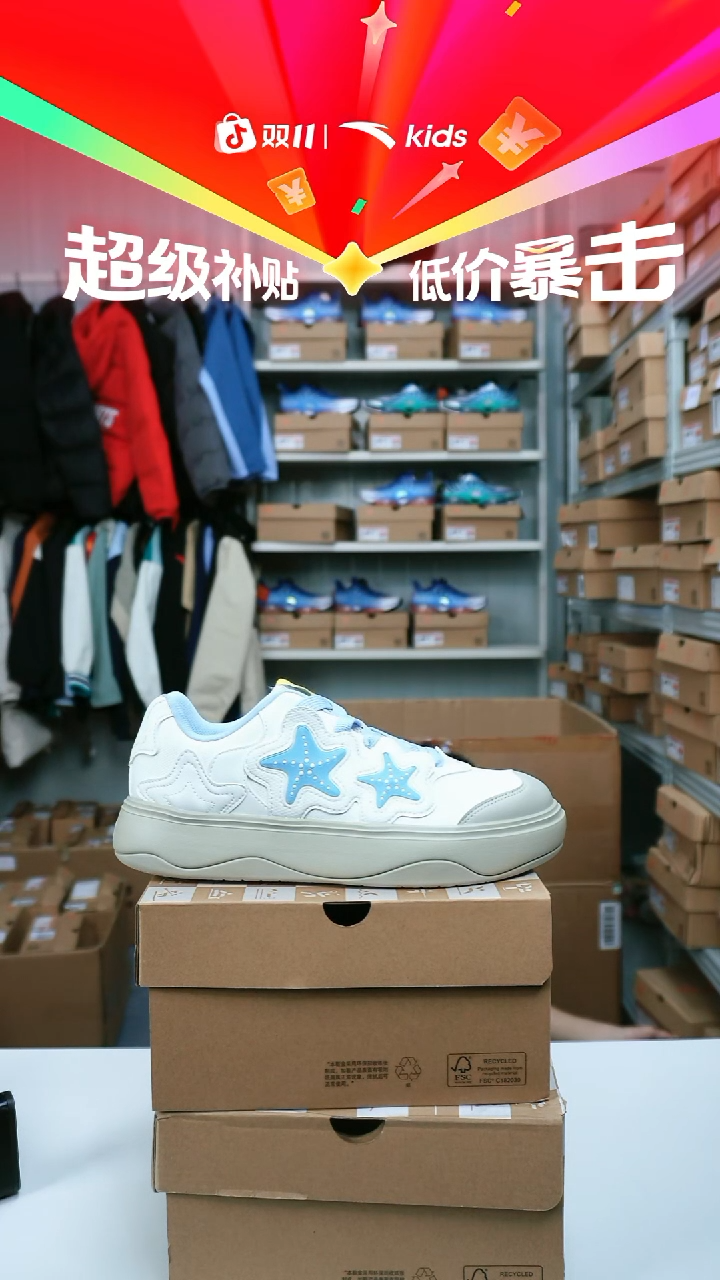 人造革闪购安踏儿童门店断码孤品：37码