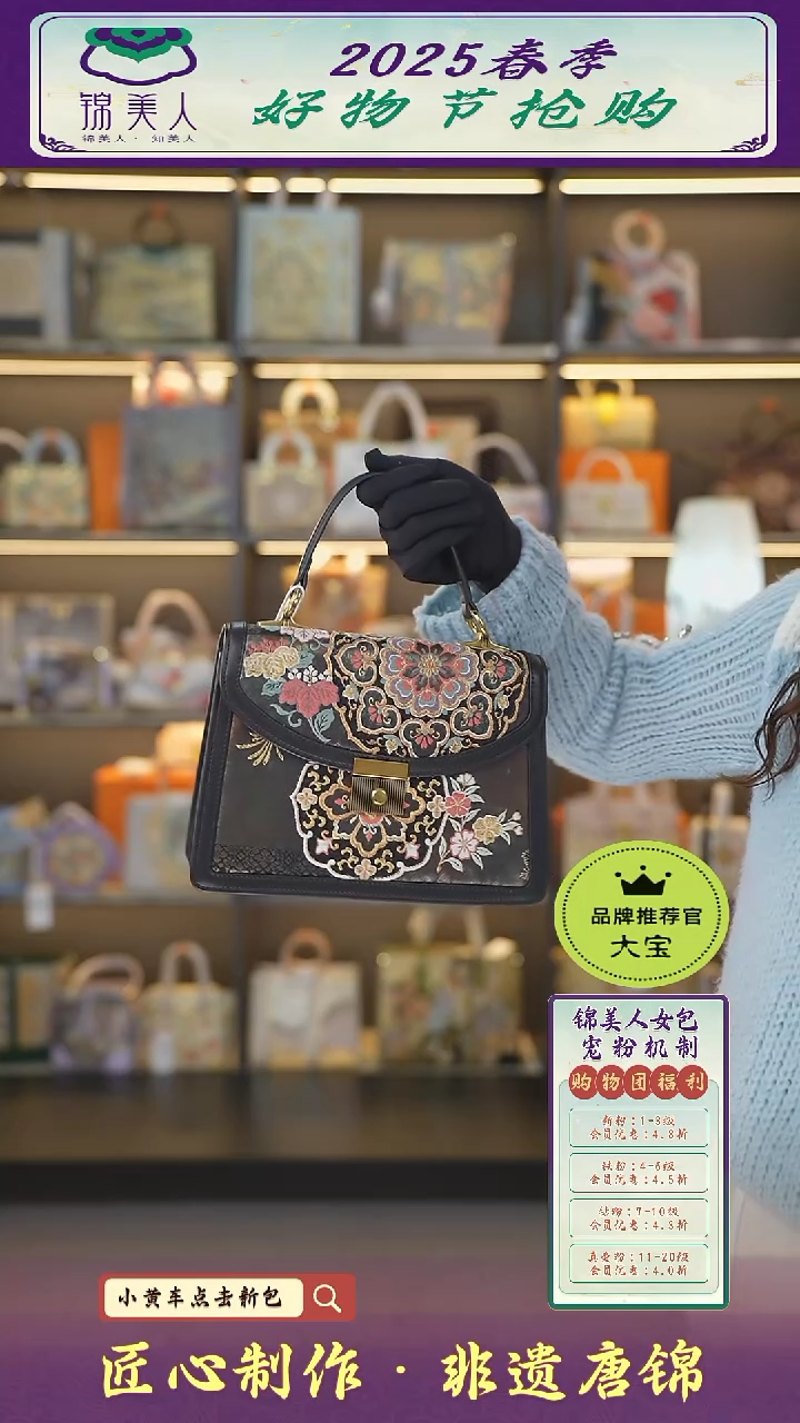 【闪购商品】织绣大宝好物节非遗唐锦 黑金大风琴47