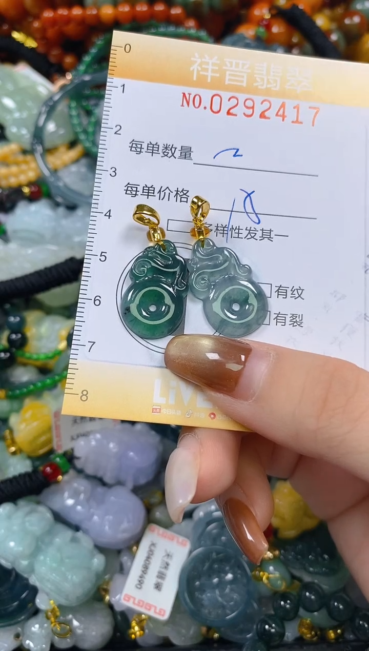 颈饰未镶嵌翡翠闪购0292417多样性发其一