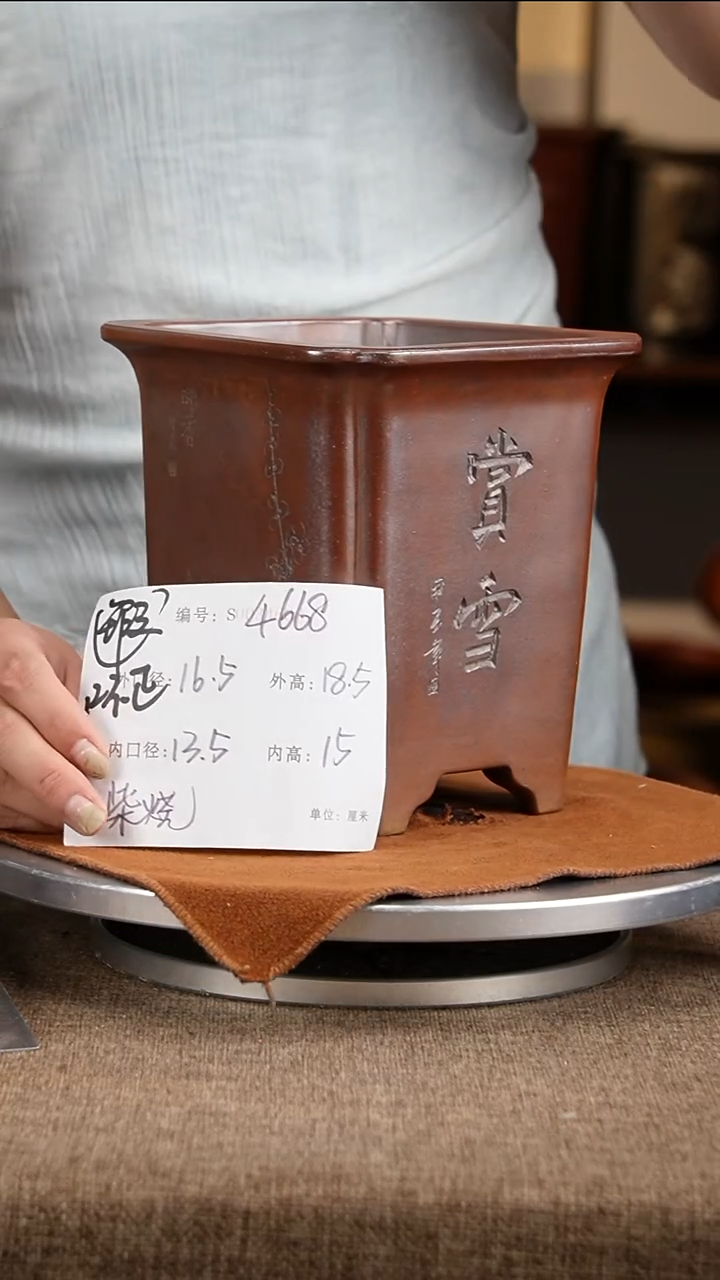 紫砂花盆花卉工艺4668微瑕